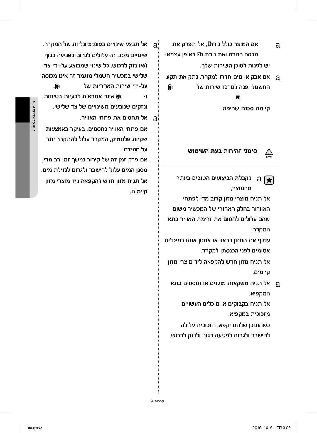 Samsung RH77H90507F/ML ךלש תורישה ןכוסל תונפל שי, Electronics, הפירש תנכס תמייק ריוואה יחתפ תא םוסחת לא, הדימה לע, ררקמה 