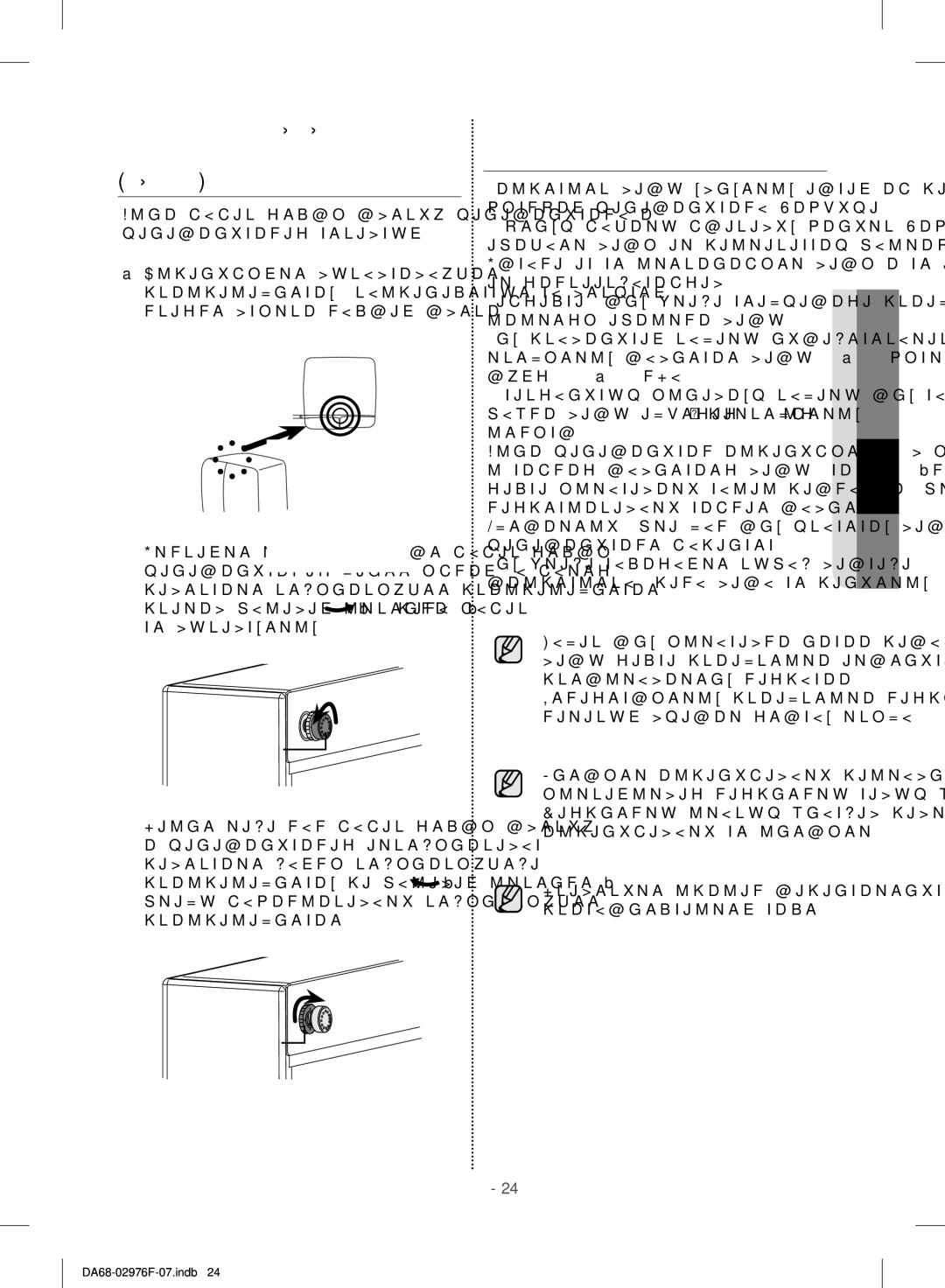 Samsung RH77H90507F/ML manual Регулировка Зазора Между Дверцами Холодильника Сзади, Проверка Трубопровода Диспенсера 