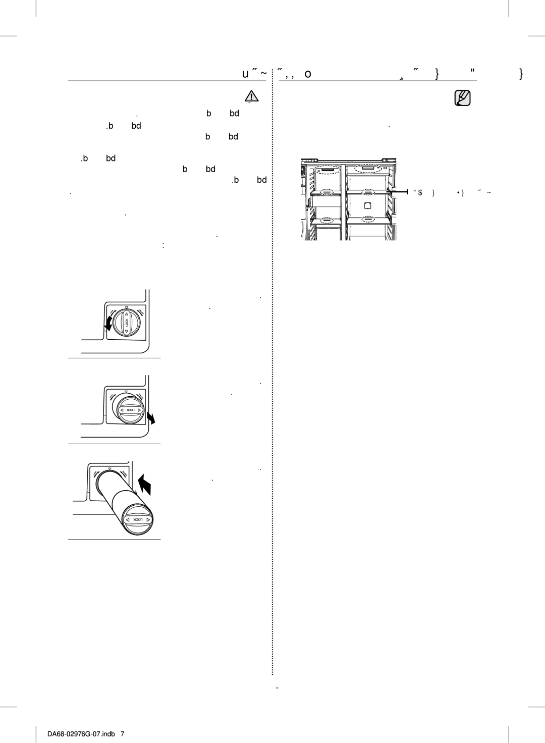 Samsung RH77H90507F/AE, RH77H90507F/ZA, RH77H90507F/LR manual ءالما حشرم رييغت, ديربتلا ءادأ ينسحتل, ديربتلا ءادأ ضافخنا 