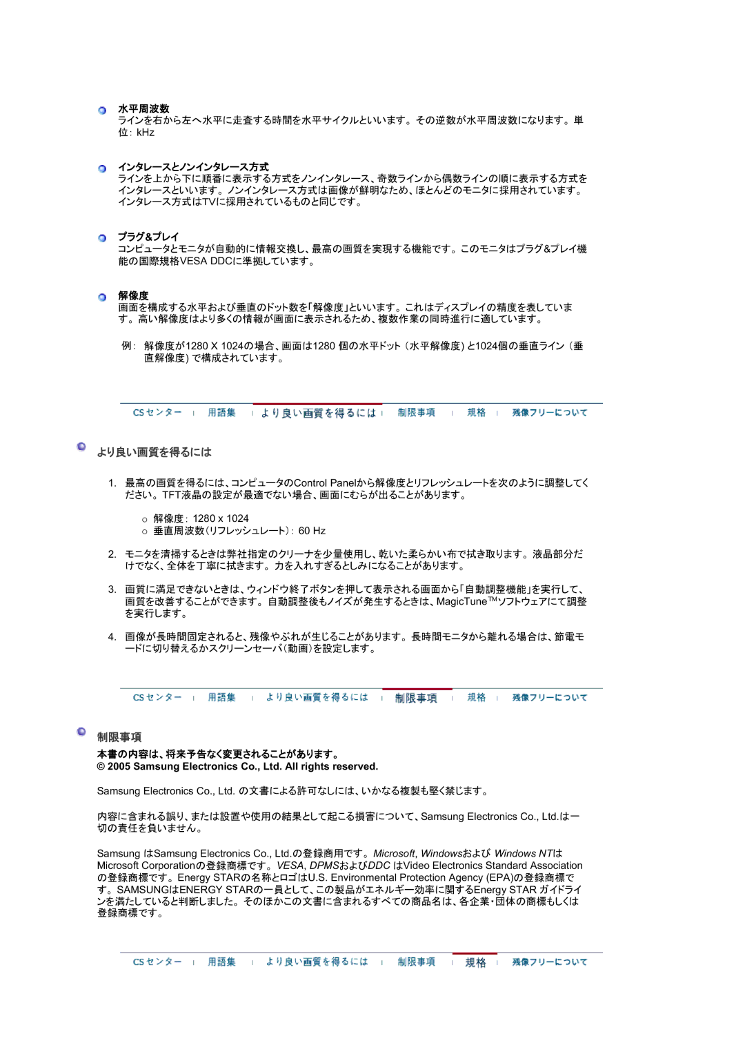 Samsung RL17ASUS/XSJ manual 䊤䉟䊮䉕 