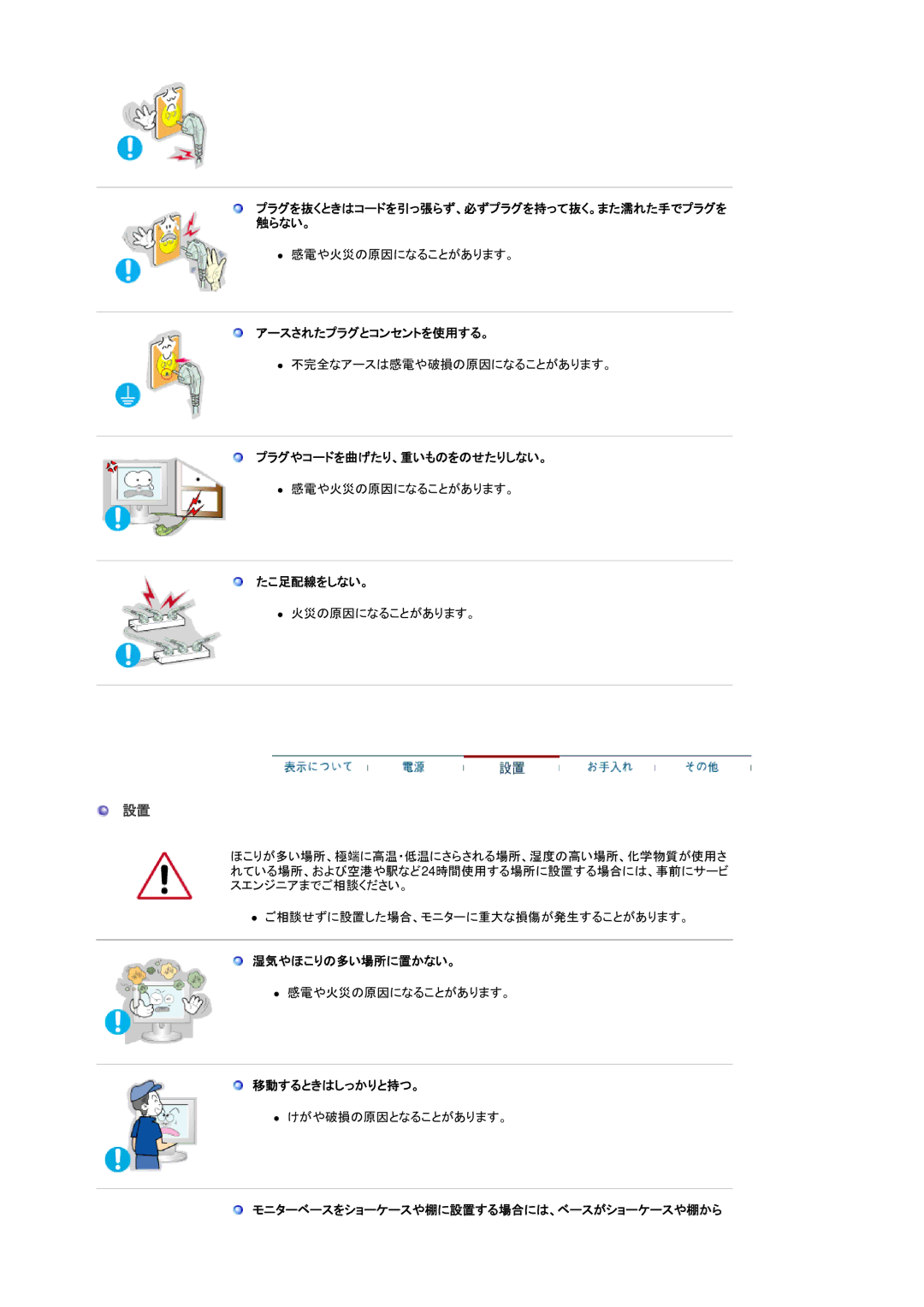 Samsung RL17ASUS/XSJ manual 䉮䊷䊄䉕 䉌䈝䇮 䈝䊒䊤䉫䉕 䈒䇯䉁䈢 