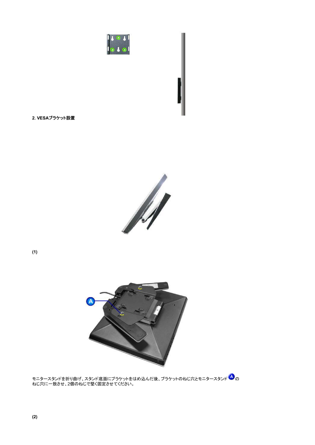 Samsung RL17ASUS/XSJ manual Vesa䊑䊤䉬䉾䊃 