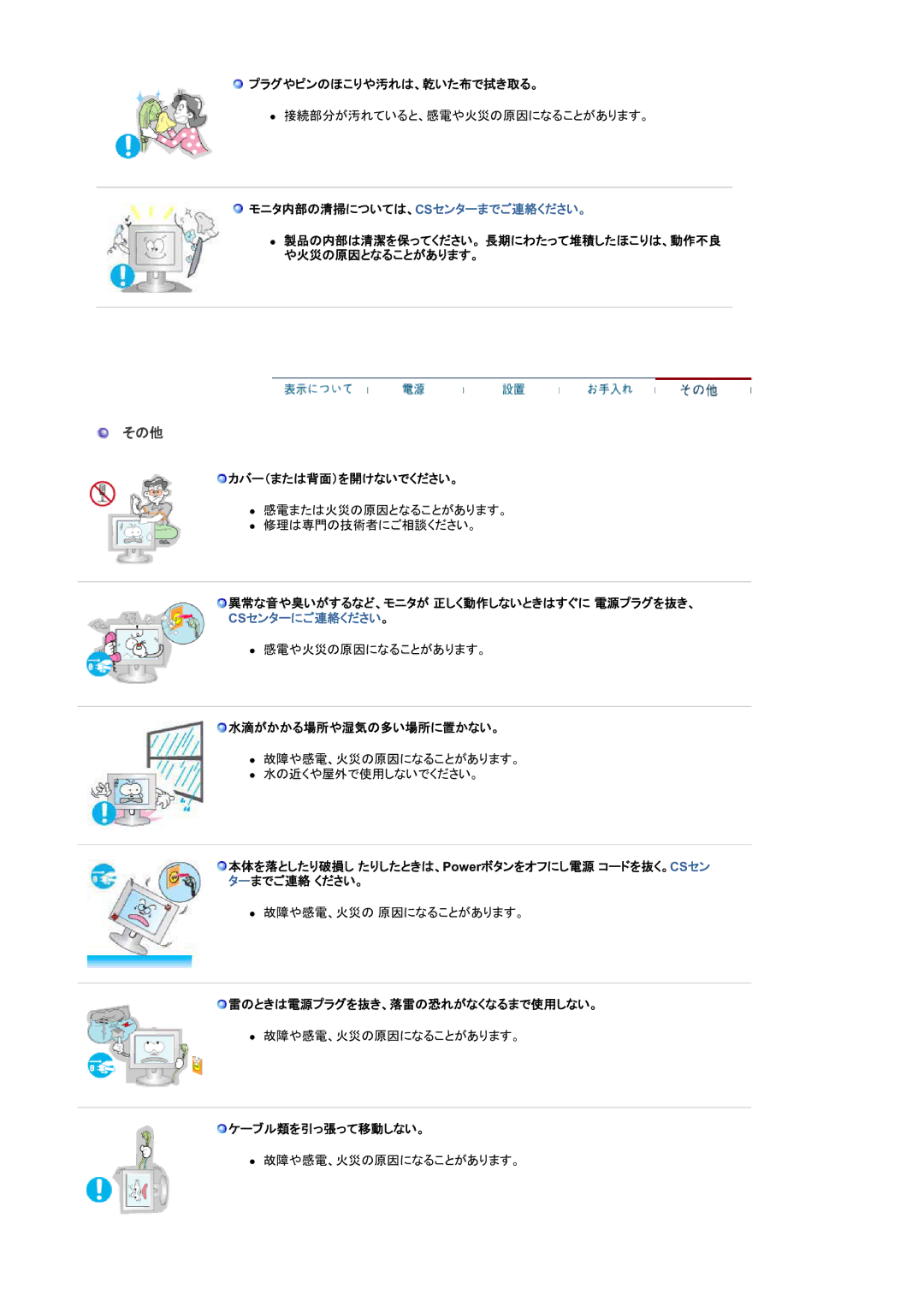 Samsung RL17ASUS/XSJ manual Cs䉶䊮䉺䊷䉁䈪䈗 