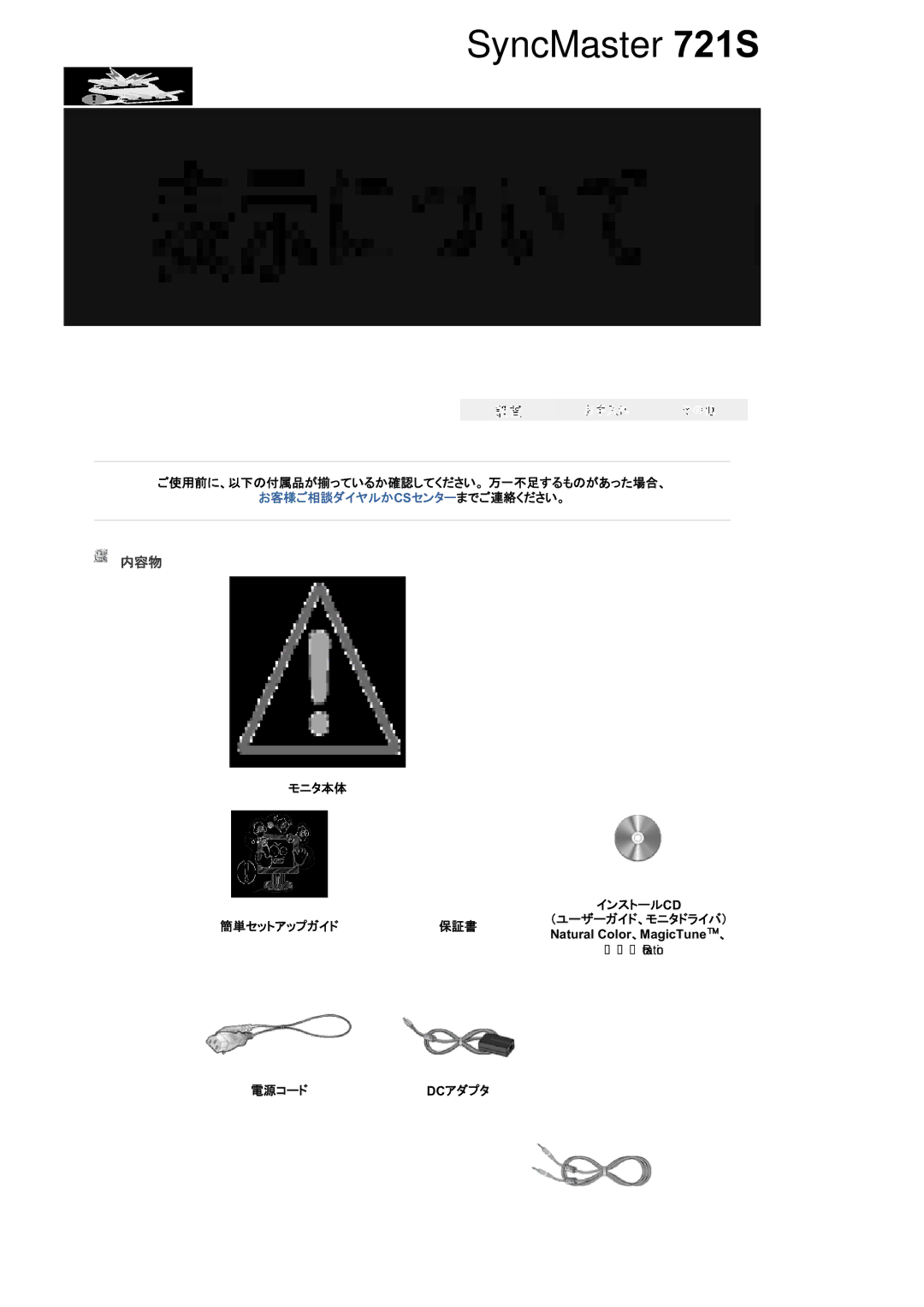 Samsung RL17ASUS/XSJ manual SyncMaster 721S 