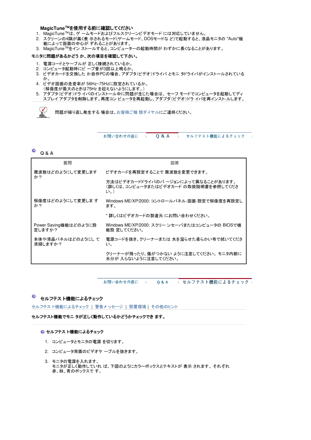 Samsung RL17ASUS/XSJ manual MagicTuneを使用する前に確認してください 