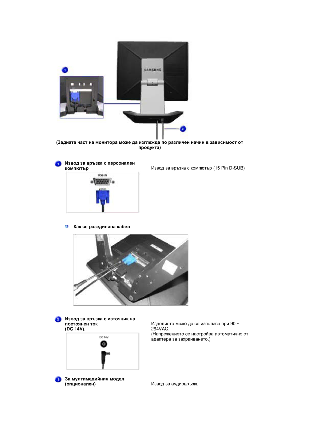 Samsung RL17ESQSB/EDC manual Ɩɨɫɬɨɹɧɟɧ ɬɨɤ, Ɂɚ ɦɭɥɬɢɦɟɞɢɣɧɢɹ ɦɨɞɟɥ Ɨɩɰɢɨɧɚɥɟɧ Ɂɡɜɨɞ ɡɚ ɚɭɞɢɨɜɪɴɡɤɚ 