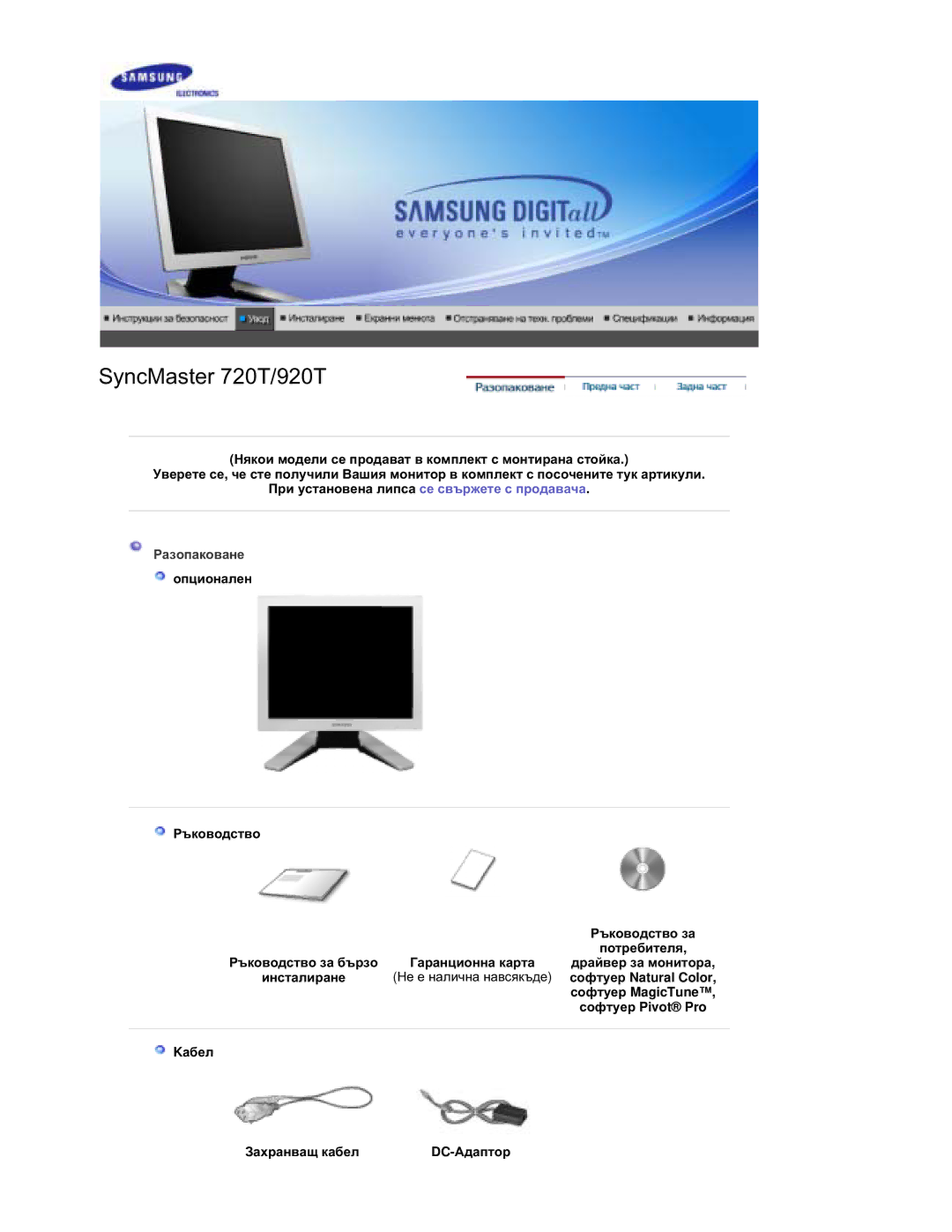 Samsung RL17ESQSB/EDC manual SyncMaster 720T/920T 