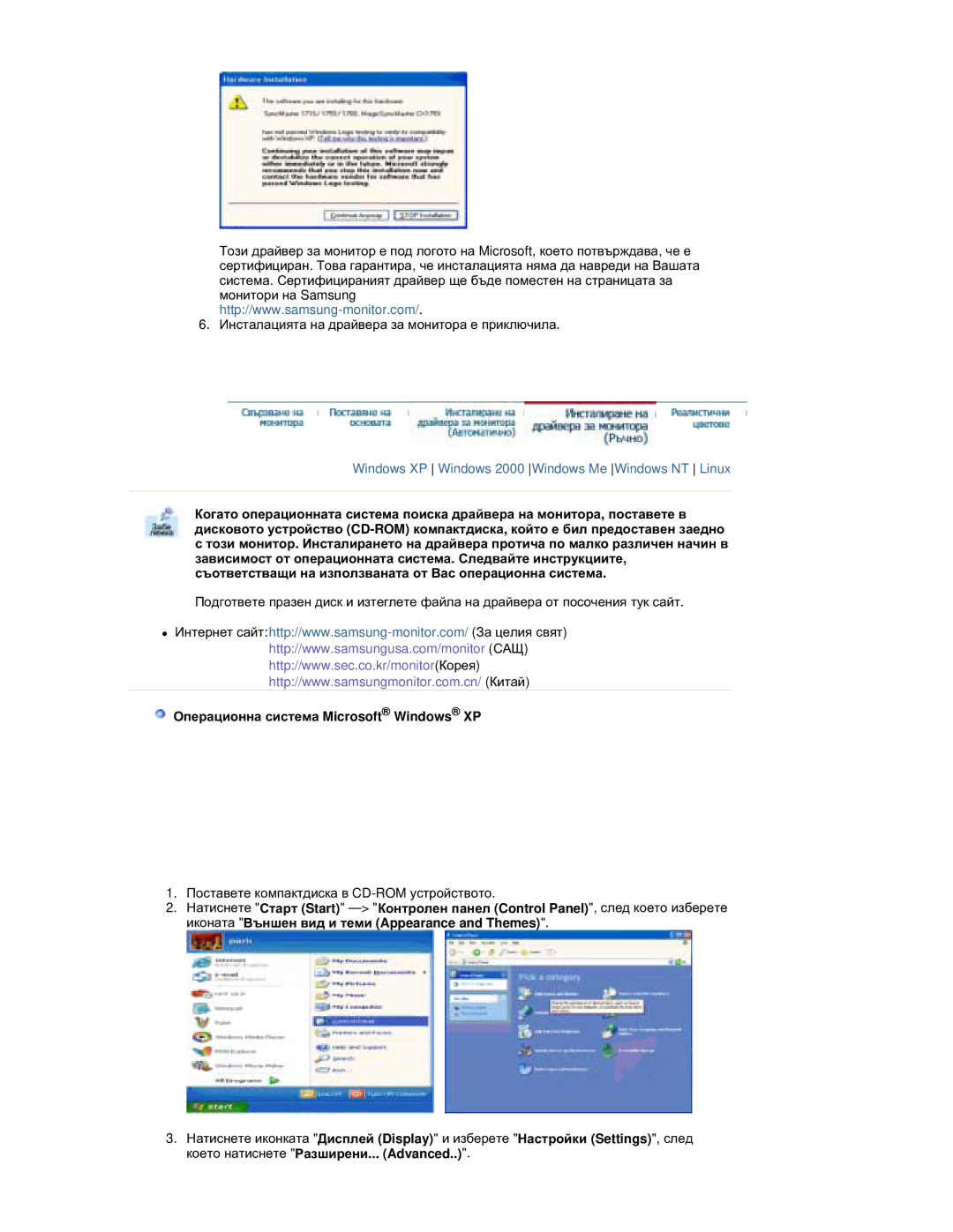 Samsung RL17ESQSB/EDC manual Ɉɩɟɪɚɰɢɨɧɧɚ ɫɢɫɬɟɦɚ Microsoft Windows XP 