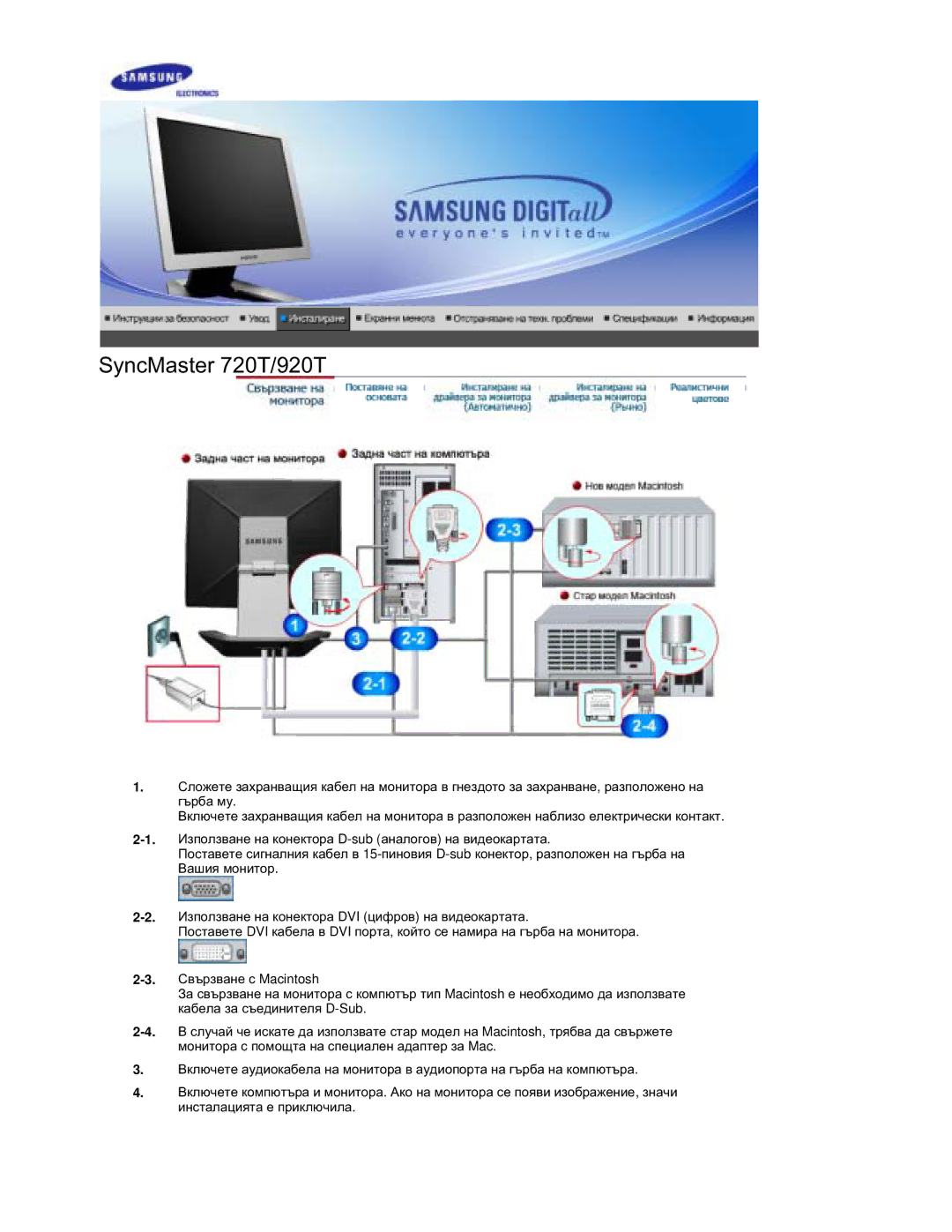 Samsung RL17ESQSB/EDC manual SyncMaster 720T/920T 