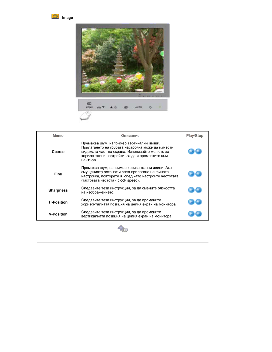 Samsung RL17ESQSB/EDC manual Image, Coarse Fine Sharpness Position 