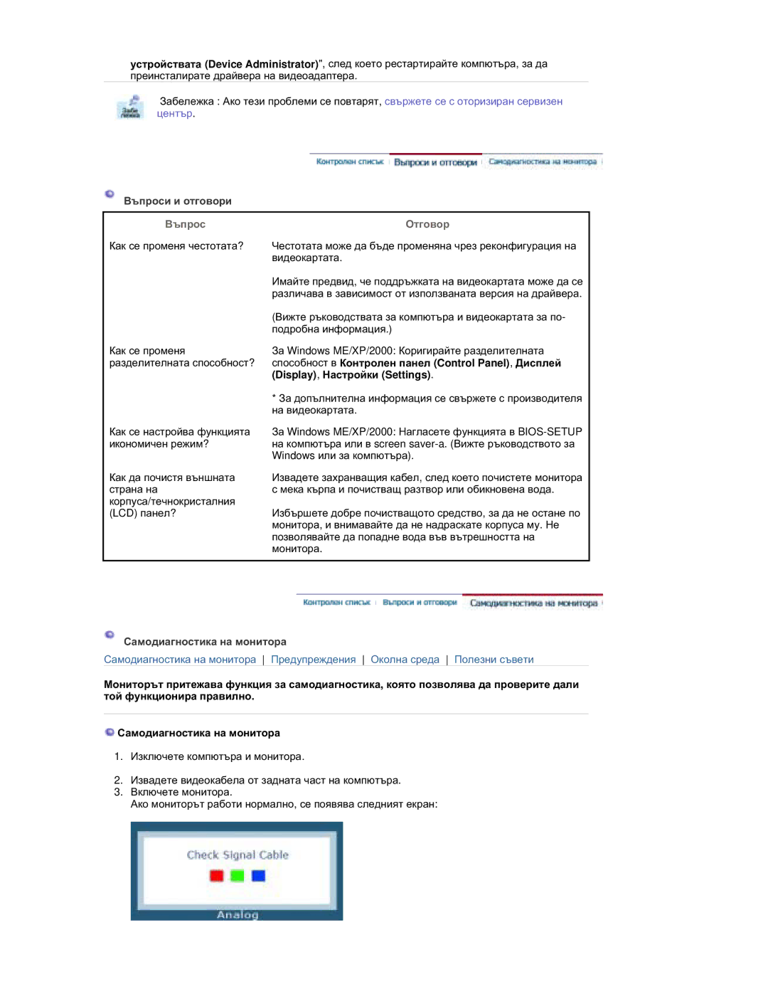 Samsung RL17ESQSB/EDC manual Ȼɴɩɪɨɫ Ɉɬɝɨɜɨɪ 