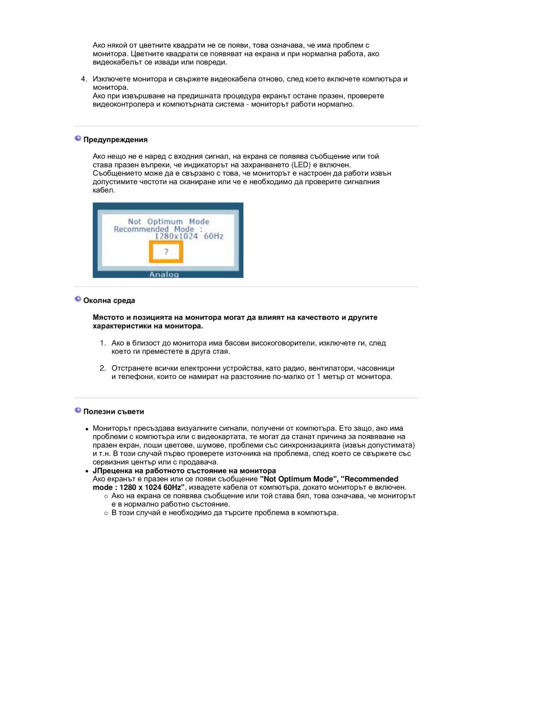 Samsung RL17ESQSB/EDC manual Ɉɪɟɞɭɩɪɟɠɞɟɧɢɹ 