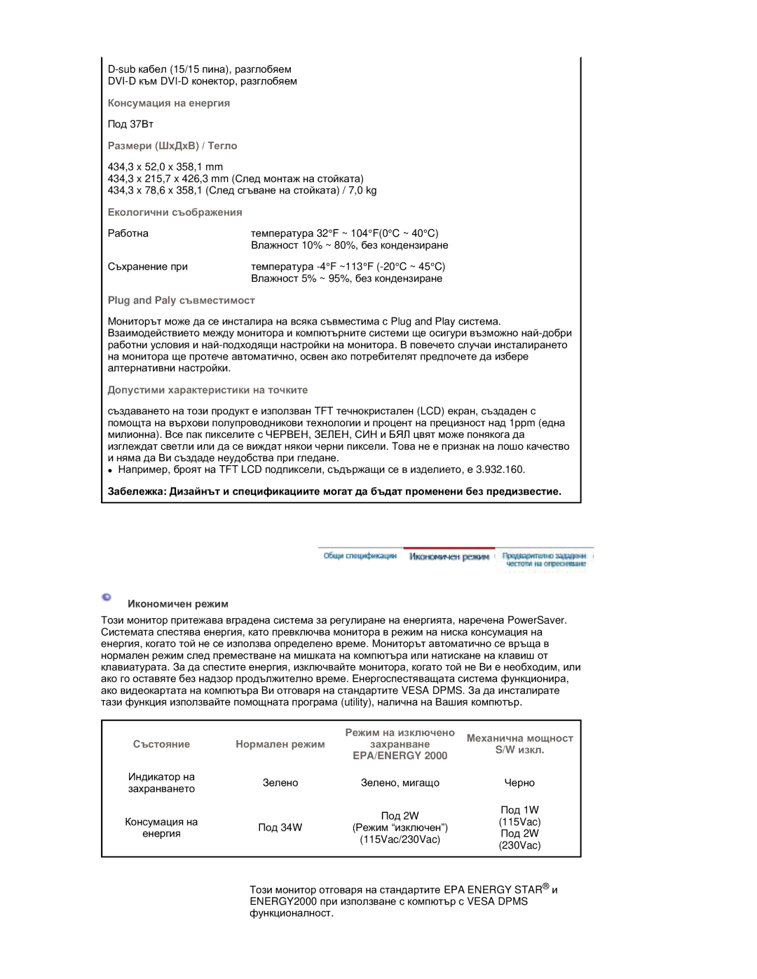 Samsung RL17ESQSB/EDC manual Ɉɨɞ 37ȼɬ 