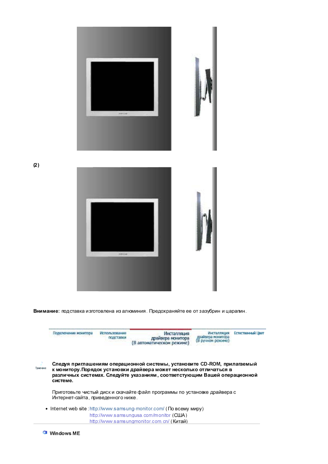 Samsung RL17ESUSB/EDC, RL17PSUSQ/EDC, RL19PSUSQ/EDC, RL17PSQSQ/EDC, RL17ESQSB/EDC, RL19PSQSQ/EDC manual Windows ME 