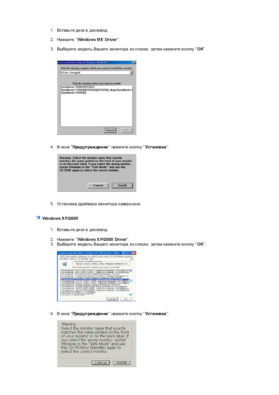 Samsung RL17PSUSQ/EDC, RL19PSUSQ/EDC, RL17PSQSQ/EDC manual Ɇɚɠɦɢɬɟ Windows ME Driver, Ɇɚɠɦɢɬɟ Windows XP/2000 Driver 