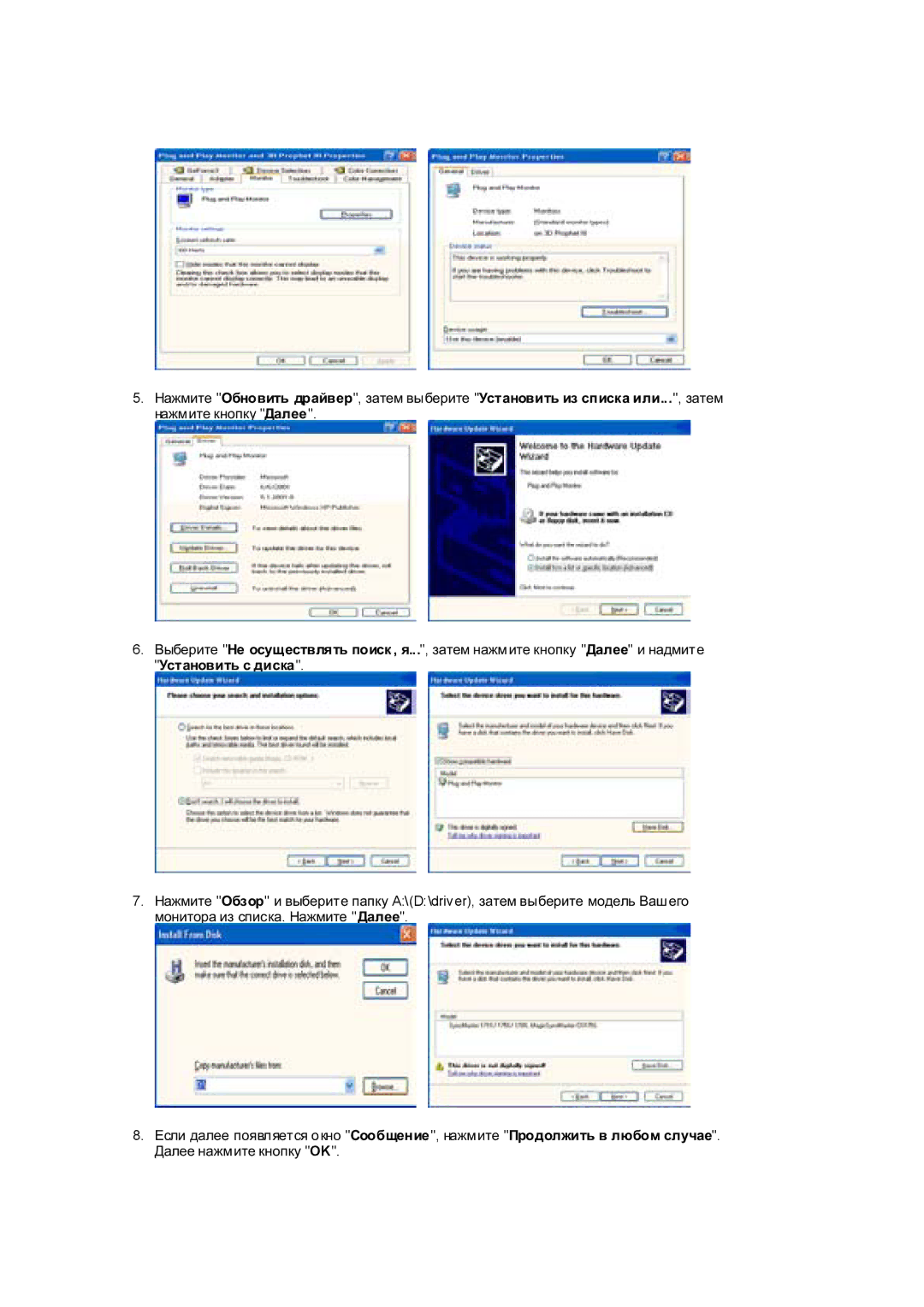 Samsung RL17PSQSQ/EDC, RL17PSUSQ/EDC, RL19PSUSQ/EDC, RL17ESQSB/EDC, RL19PSQSQ/EDC, RL17ESUSB/EDC manual Ɍɫɬɚɧɨɜɢɬɶ ɫ ɞɢɫɤɚ 