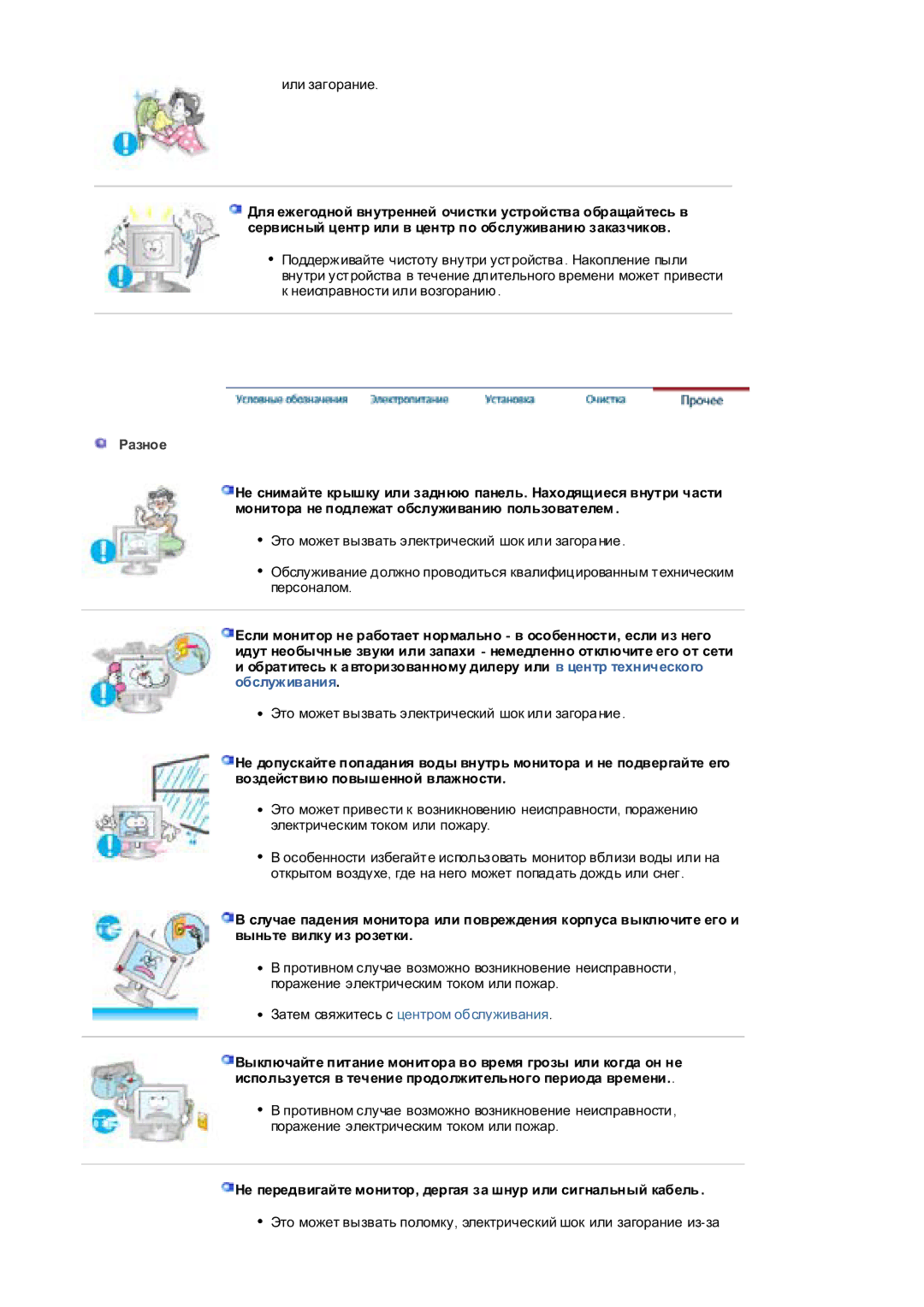 Samsung RL17ESUSB/EDC, RL17PSUSQ/EDC, RL19PSUSQ/EDC, RL17PSQSQ/EDC, RL17ESQSB/EDC, RL19PSQSQ/EDC manual Ɋɚɡɧɨɟ 