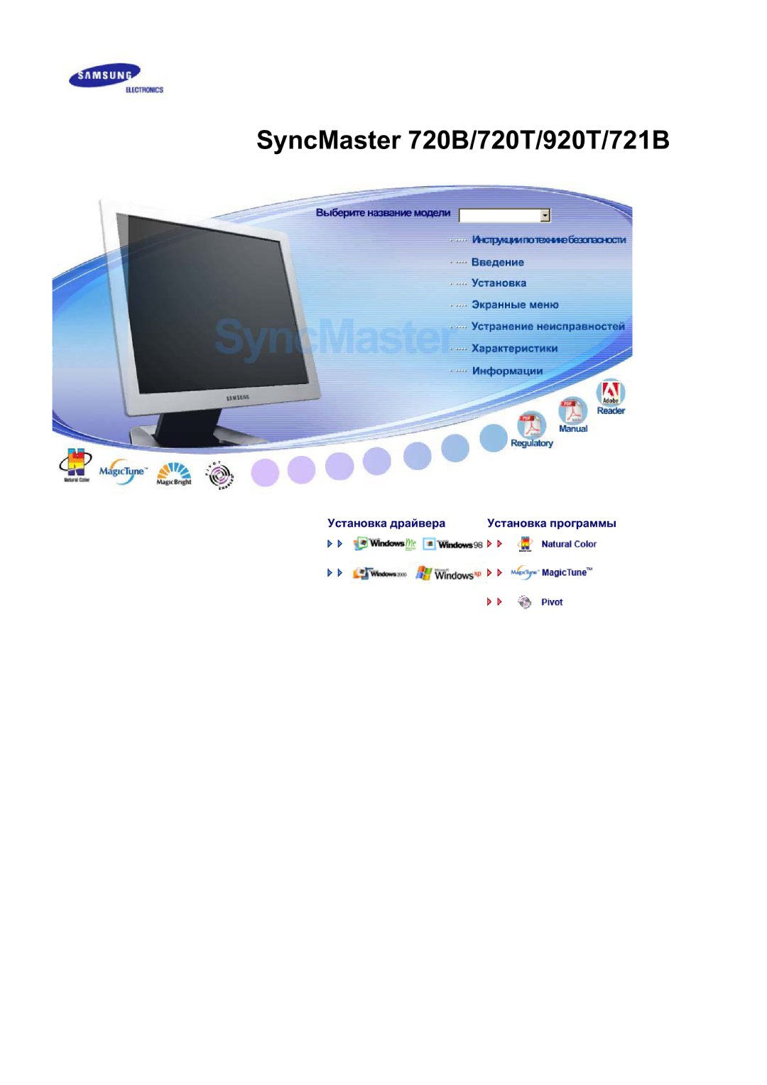 Samsung RL17ASUS/EDC, RL19PSUSQ/EDC, RL17ASQS/EDC, RL19PSQSQ/EDC manual SyncMaster 720B/720T/920T/721B 