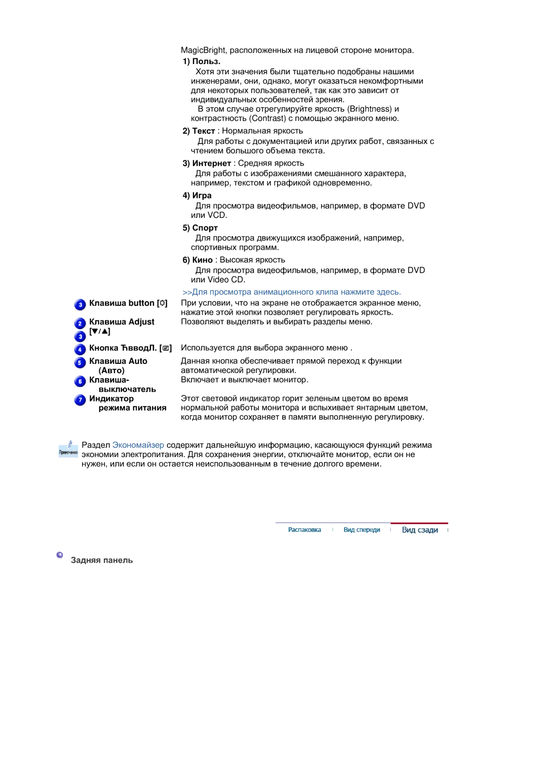 Samsung RL19PSQSQ/EDC, RL19PSUSQ/EDC, RL17ASUS/EDC, RL17ASQS/EDC manual Ɉɨɥɶɡ, Ɂɝɪɚ, Ɋɩɨɪɬ, Ɂɚɞɧɹɹ ɩɚɧɟɥɶ 