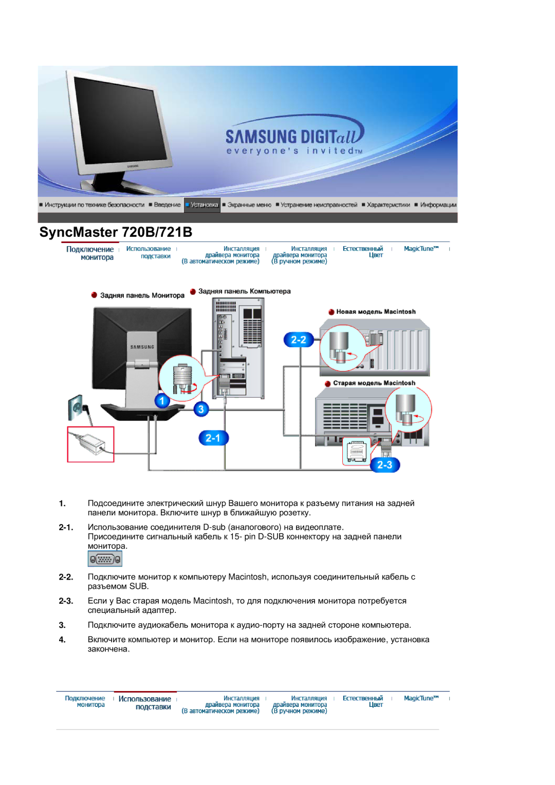 Samsung RL19PSQSQ/EDC, RL19PSUSQ/EDC, RL17ASUS/EDC, RL17ASQS/EDC manual SyncMaster 720B/721B 