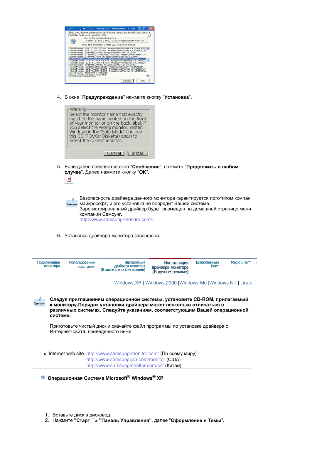 Samsung RL17ASUS/EDC Ɉɩɟɪɚɰɢɨɧɧɚɹ ɋɢɫɬɟɦɚ Microsoft Windows XP, Ɇɚɠɦɢɬɟ ɋɬɚɪɬ ɉɚɧɟɥɶ ɍɩɪɚɜɥɟɧɢɹ, ɞɚɥɟɟ Ɉɮɨɪɦɥɟɧɢɟ ɢ Ɍɟɦɵ 