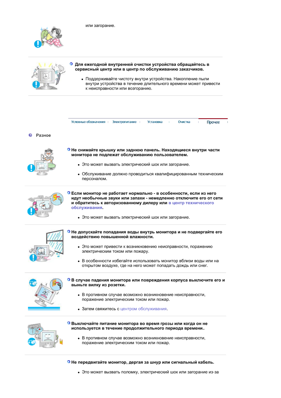 Samsung RL17ASUS/EDC, RL19PSUSQ/EDC, RL17ASQS/EDC, RL19PSQSQ/EDC manual Ɋɚɡɧɨɟ 