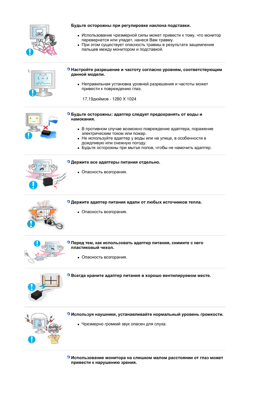 Samsung RL19PSQSQ/EDC manual Ȼɭɞɶɬɟ ɨɫɬɨɪɨɠɧɵ ɩɪɢ ɪɟɝɭɥɢɪɨɜɤɟ ɧɚɤɥɨɧɚ ɩɨɞɫɬɚɜɤɢ, Ⱦɟɪɠɢɬɟ ɜɫɟ ɚɞɚɩɬɟɪɵ ɩɢɬɚɧɢɹ ɨɬɞɟɥɶɧɨ 