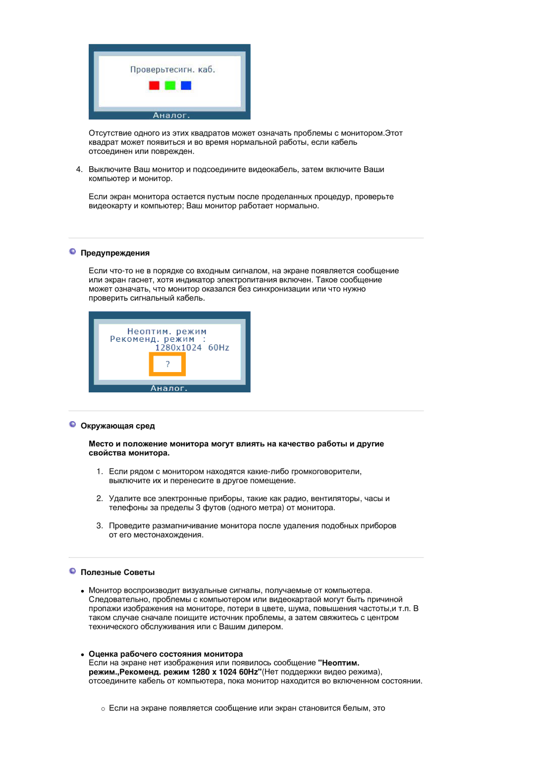 Samsung RL17ASQS/EDC, RL19PSUSQ/EDC, RL17ASUS/EDC, RL19PSQSQ/EDC manual Ɉɪɟɞɭɩɪɟɠɞɟɧɢɹ 