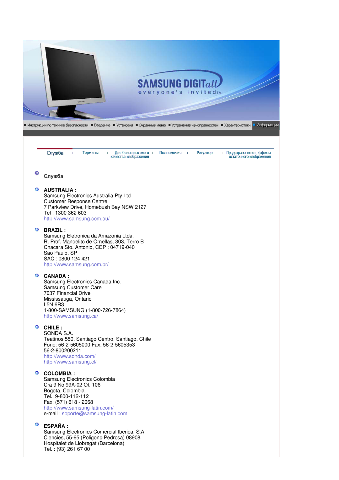 Samsung RL19PSUSQ/EDC, RL17ASUS/EDC, RL17ASQS/EDC, RL19PSQSQ/EDC manual Ɋɥɭɠɛɚ, Australia Brazil 