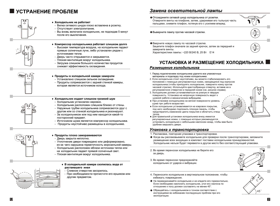 Samsung RL21DCAS1/BWT, RL26DEAS1/BWT, RL26DESW1/BWT manual 