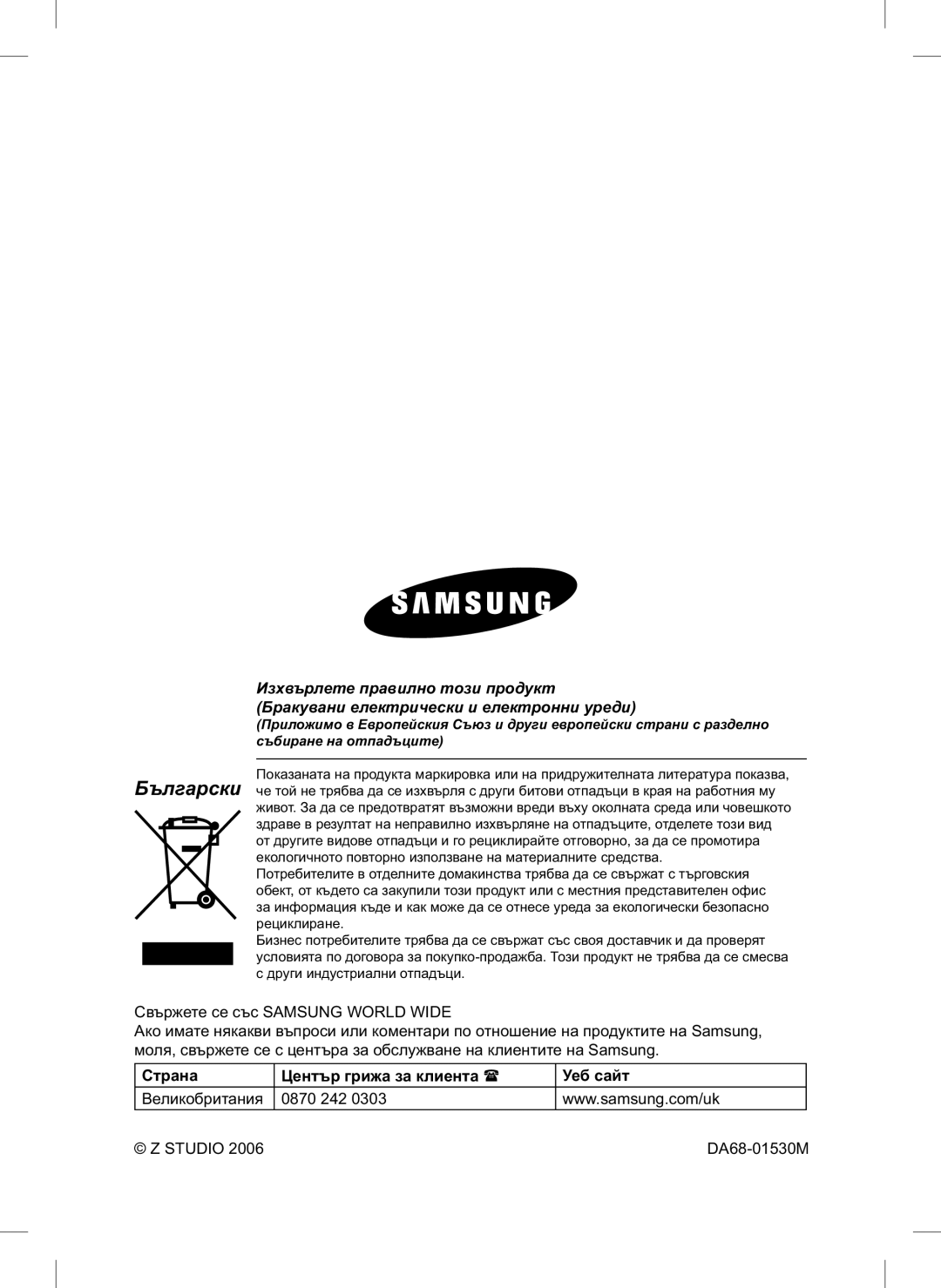 Samsung RL24FCAS1/BWT, RL24FCAS1/BUL manual Studio DA68-01530M 