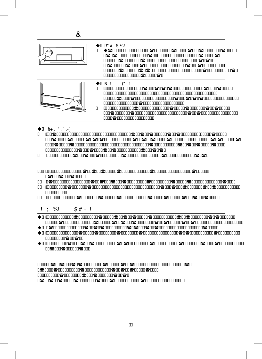 Samsung RL26DCAS1/XEH, RL26DCAS1/BUL manual Поддръжка И Почистване, Предпазни мерки при почистването 