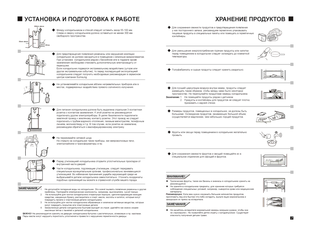Samsung RL26FCAS1/BWT, RL26FCSW1/BWT manual Хранение Продуктов, Контейнеры 