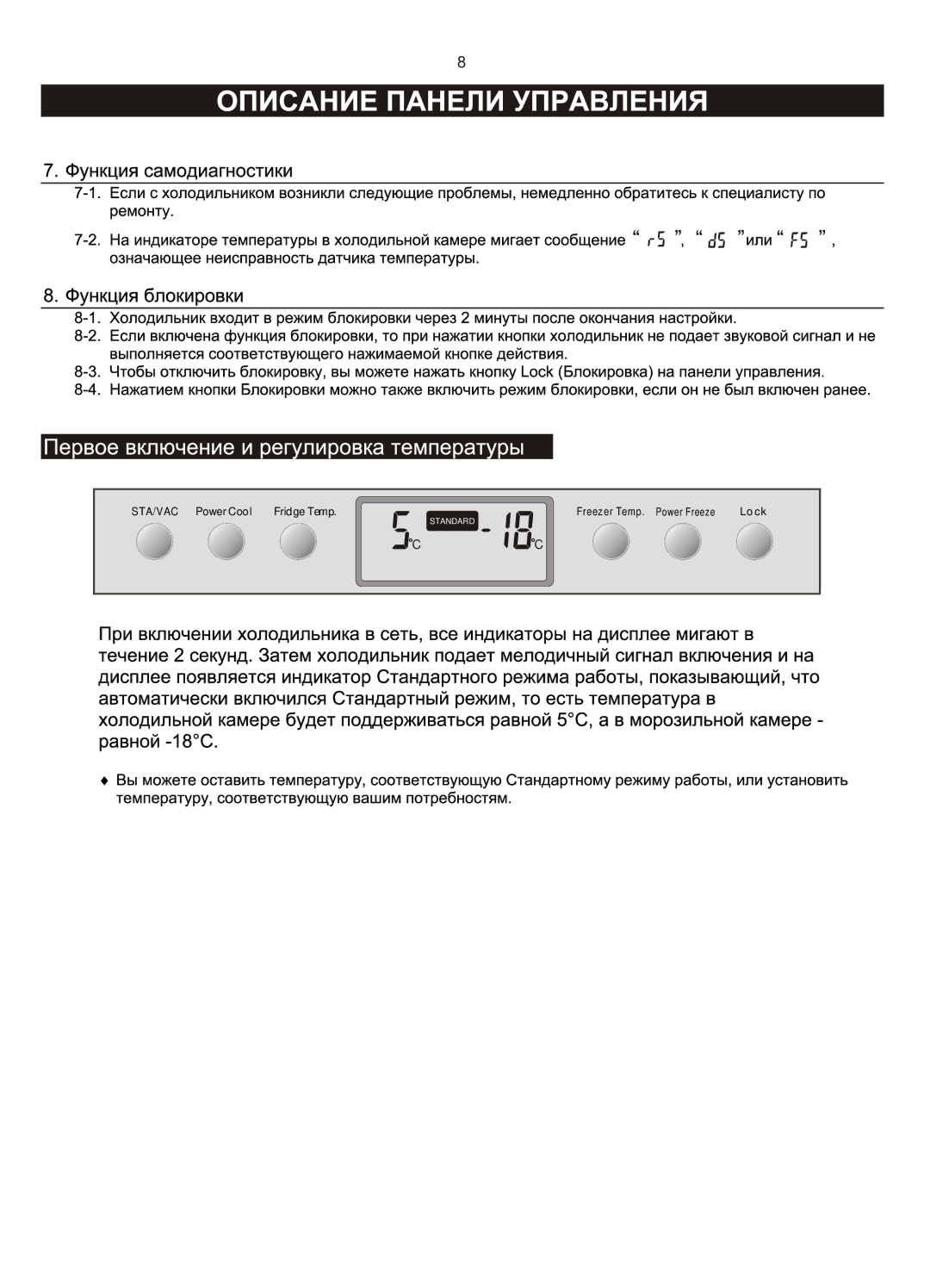 Samsung RL28DBSW1/BWT, RL28DATS1/XEK, RL28DBSI1/XEK, RL28DBSW1/XEK, RL25DATS1/XEK, RL23DATS1/XEK, RL28DATW1/XEK manual Standard 