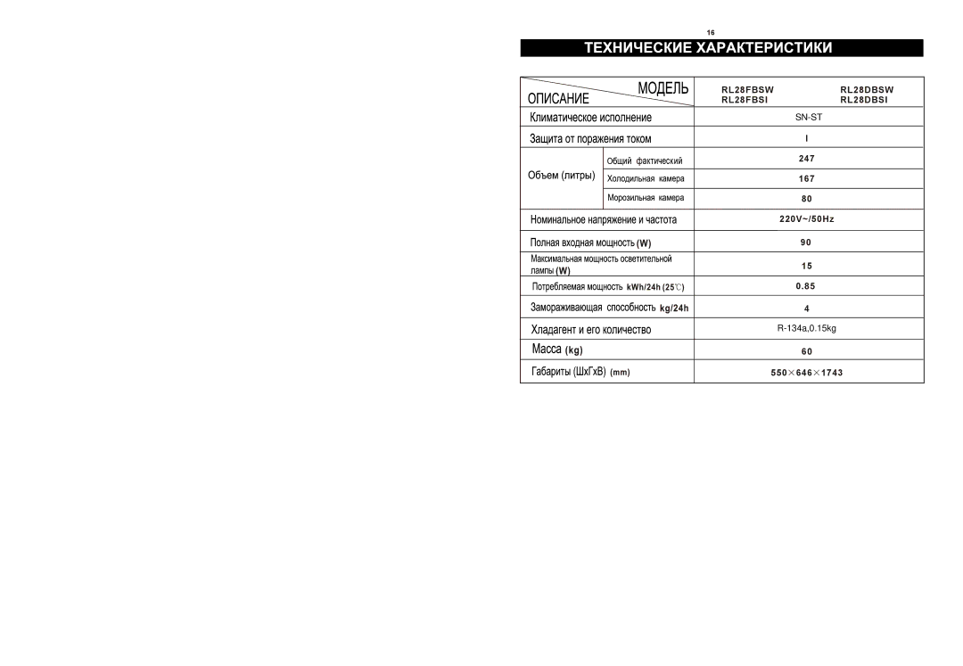 Samsung RL28FBSW1/XEK, RL28FBSW1/BUS, RL28FBSI1/BWT, RL28FBSI1/XEK, RL28DBSI1/XEK RL28FBSW RL28DBSW RL28FBSI RL28DBSI SN-ST 