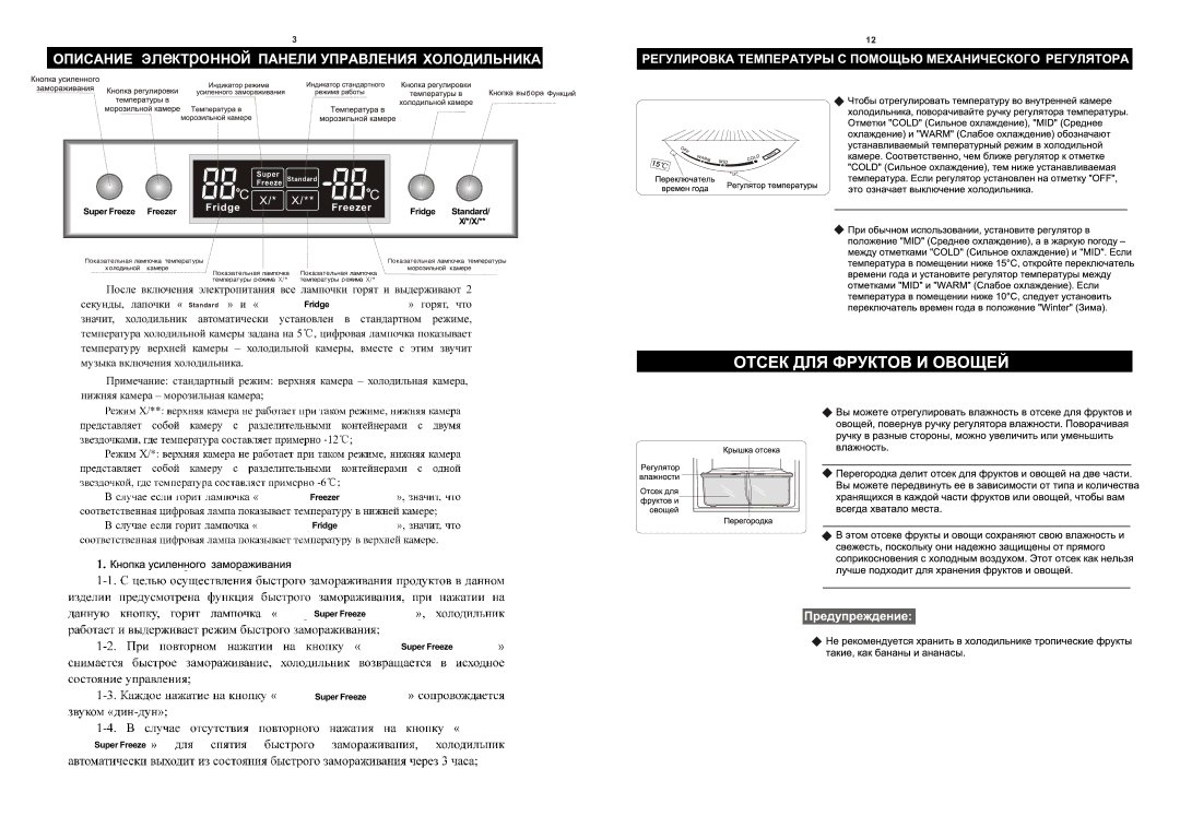 Samsung RL28DBSI1/BWT, RL28FBSW1/BUS, RL28FBSI1/BWT, RL28FBSW1/XEK, RL28FBSI1/XEK, RL28DBSI1/XEK, RL28FBSW1/BWT Fridge Freezer 