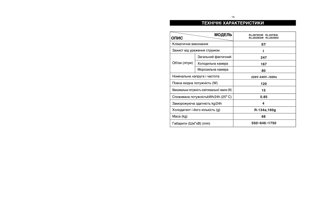 Samsung RL28FBSW1/BUS, RL28FBSI1/BWT, RL28FBSW1/XEK, RL28FBSI1/XEK, RL28FBSW1/BWT, RL28FBSI1/BUS manual Технічні Характеристики 