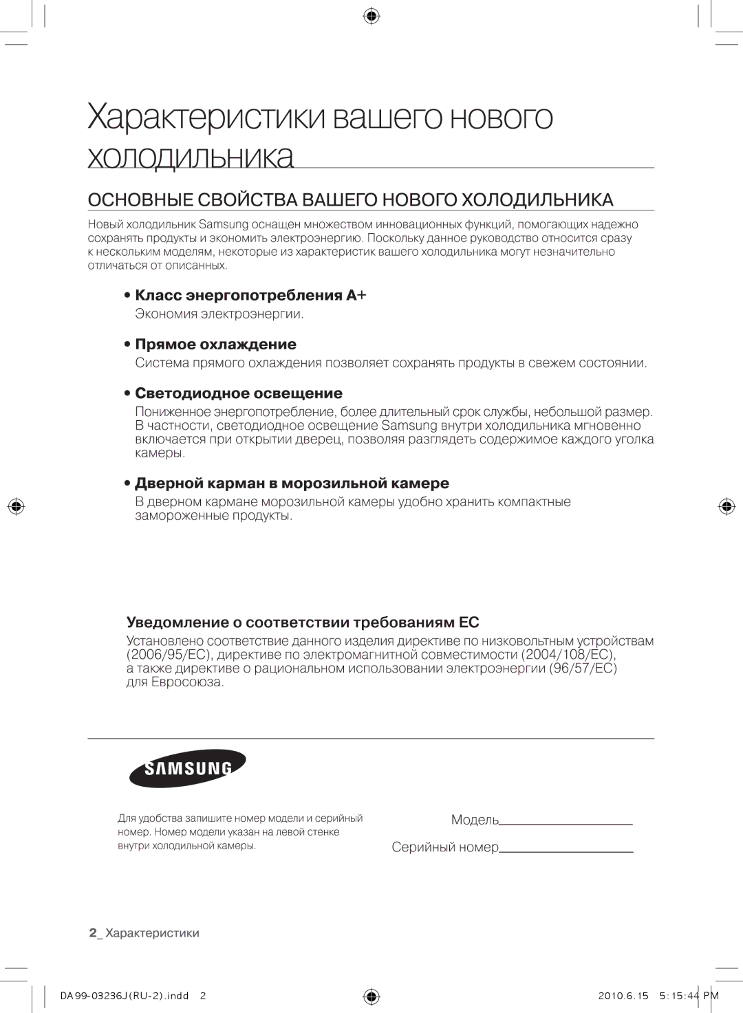 Samsung RL43THCSW1/XEO, RL29THCSW1/XEO, RL43THCTS1/XEO, RL23THCTS1/XEO manual DA99-03236JRU-2.indd 2010.6.15 51544 PM 