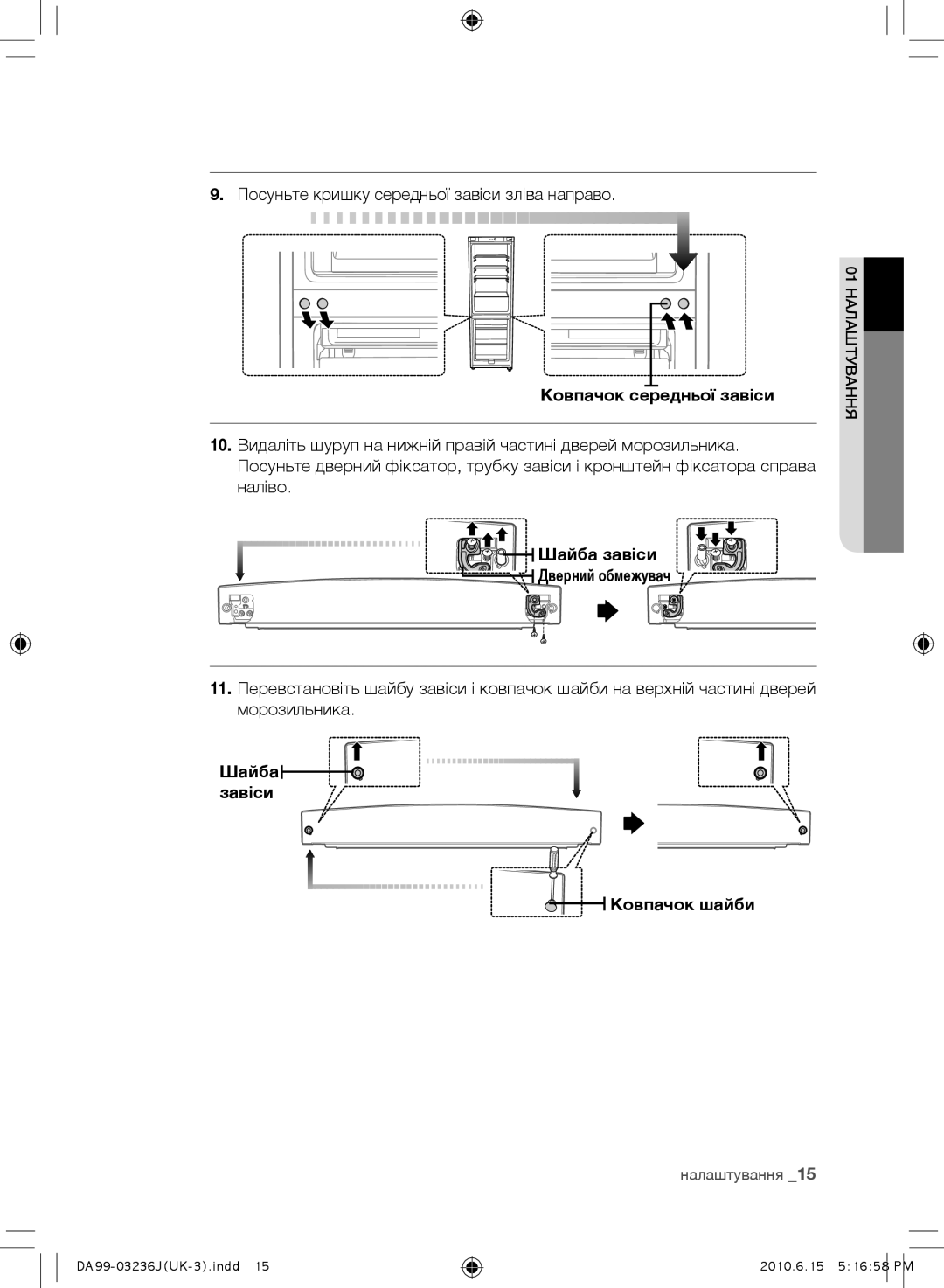 Samsung RL23THCTS1/XEO, RL29THCSW1/XEO manual Посуньте кришку середньої завіси зліва направо, Ковпачок середньої завіси 