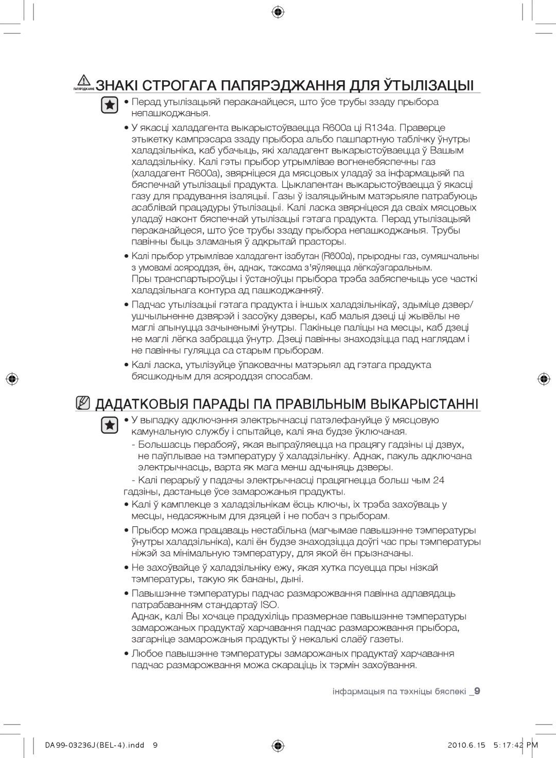 Samsung RL43THCSW1/BWT, RL29THCSW1/XEO, RL43THCTS1/XEO manual Папярэджанне Знакі Строгага Папярэджання ДЛЯ Ўтылізацыі 