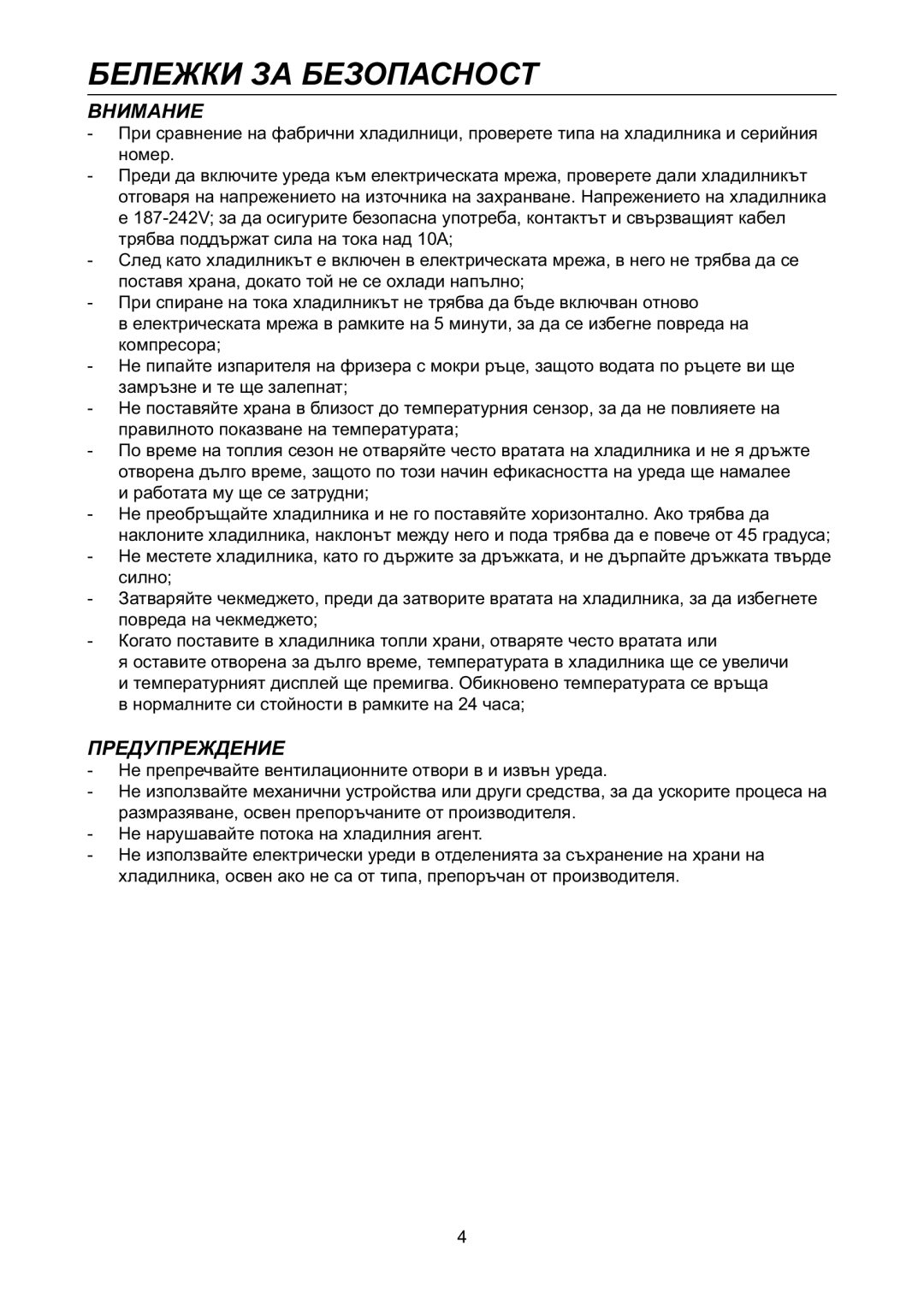 Samsung RL31TAVS1/BUL manual Внимание 