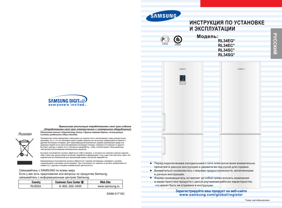 Samsung RL34ECSW1/BWT, RL34EGSW1/BWT, RL34ECMS1/BWT, RL34EGMS1/BWT, RL34ECVB1/XEO, RL34EGSW1/XEO, RL34ECVB1/BWT manual 