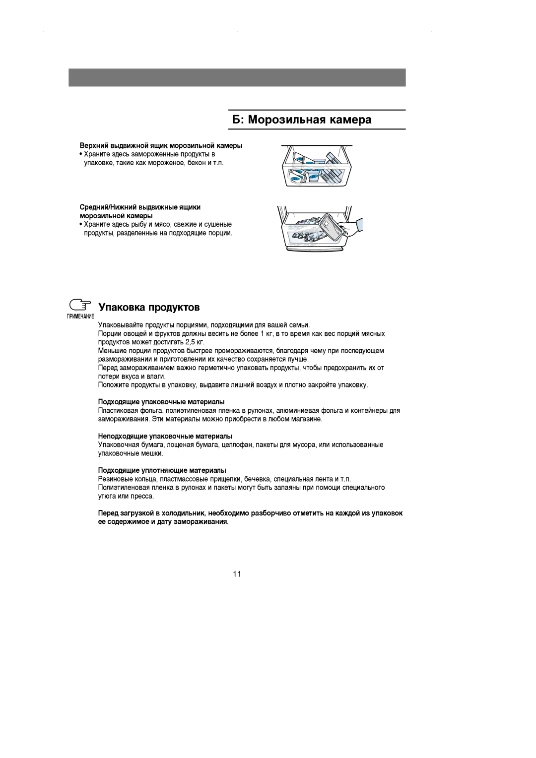 Samsung RL39SBSW1/BWT, RL36EBSW1/XEE, RL36EBSW1/XEK, RL36SBSW1/XEK, RL39SBSW1/XEK, RL39EBSW1/XEK manual ÅÓÓÁËÎ¸Ì‡ﬂ Í‡ÏÂ‡ 