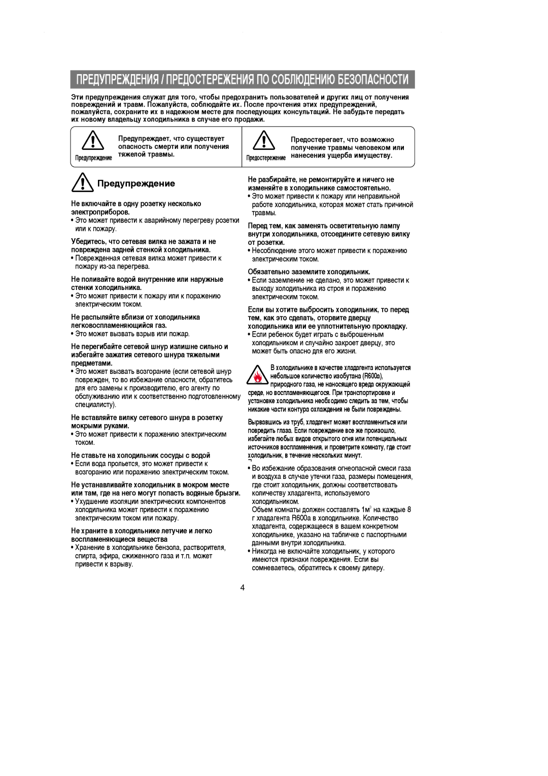 Samsung RL39SBSW1/XEK, RL36EBSW1/XEE, RL36EBSW1/XEK, RL36SBSW1/XEK, RL39EBSW1/XEK, RL39EBSW1/BWT, RL36EBSW1/BUS Â‰Ûôâê‰Âìëâ 