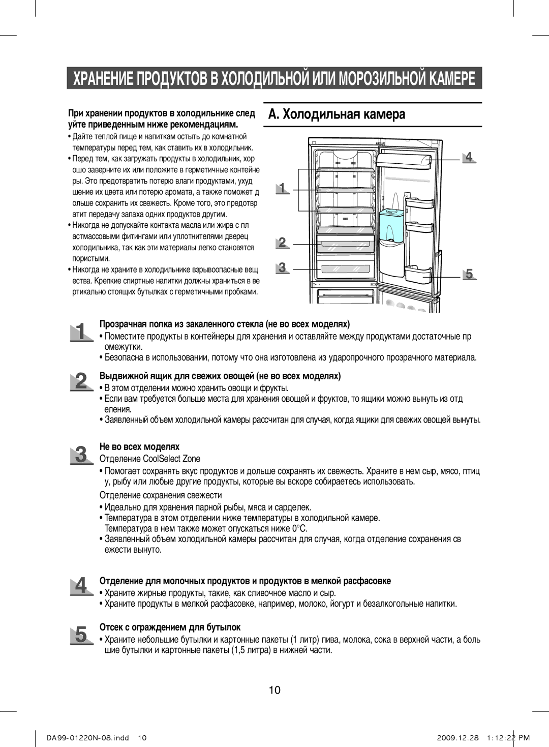 Samsung RL44ECTB1/BWT, RL38ECSW1/XEK, RL38ECPS1/XEK, RL41SBSW1/BWT, RL44ECIH1/XEK, RL44ECPB1/BWT manual ÏÓÎÓ‰ËÎ¸Ì‡ﬂ Í‡ÏÂ‡ 