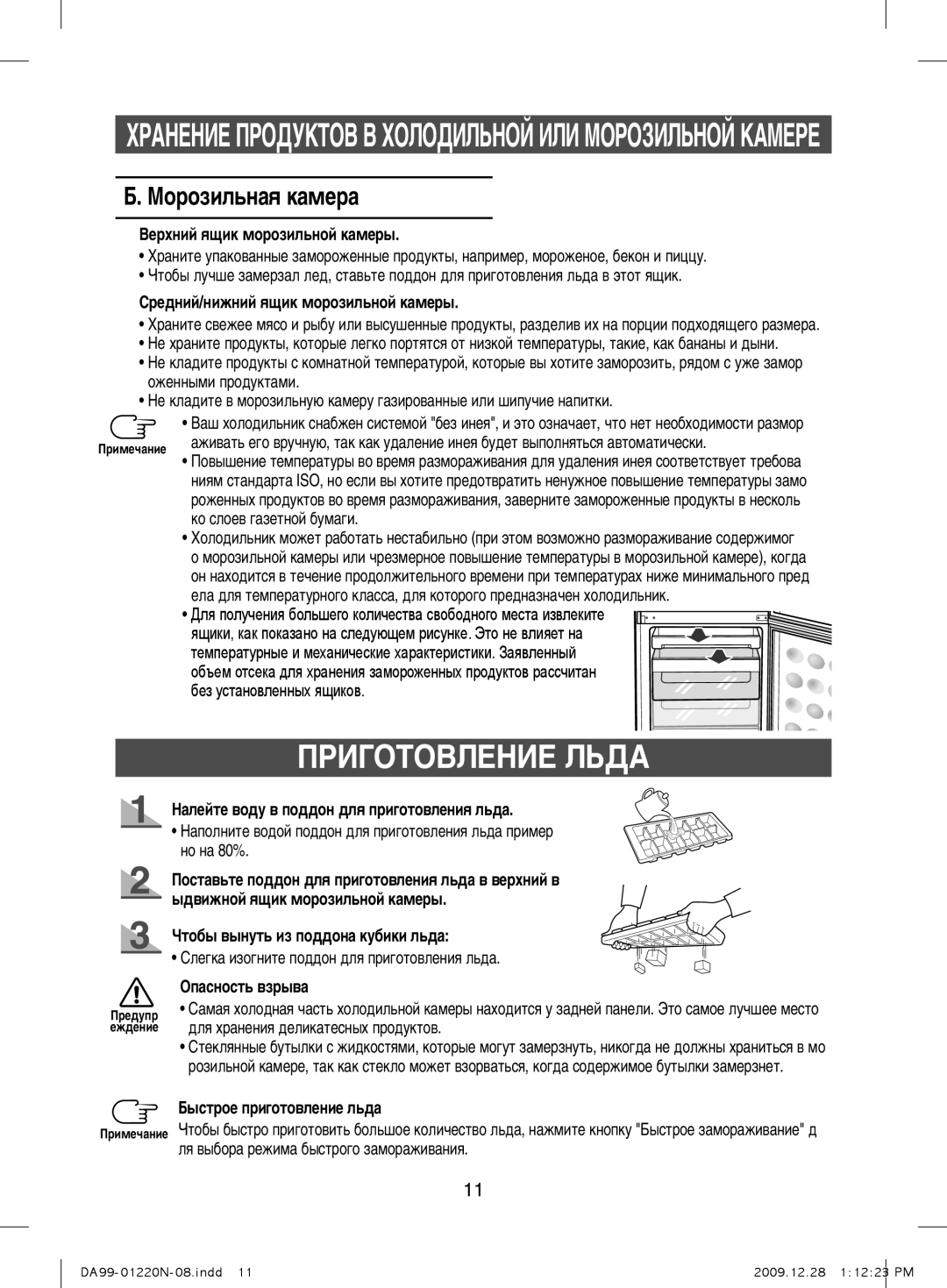 Samsung RL44WCPS1/XEK, RL38ECSW1/XEK, RL38ECPS1/XEK, RL41SBSW1/BWT, RL44ECIH1/XEK manual ÈêàÉéíéÇãÖçàÖ ãúÑÄ, ÅÓÓÁËÎ¸Ì‡ﬂ Í‡ÏÂ‡ 