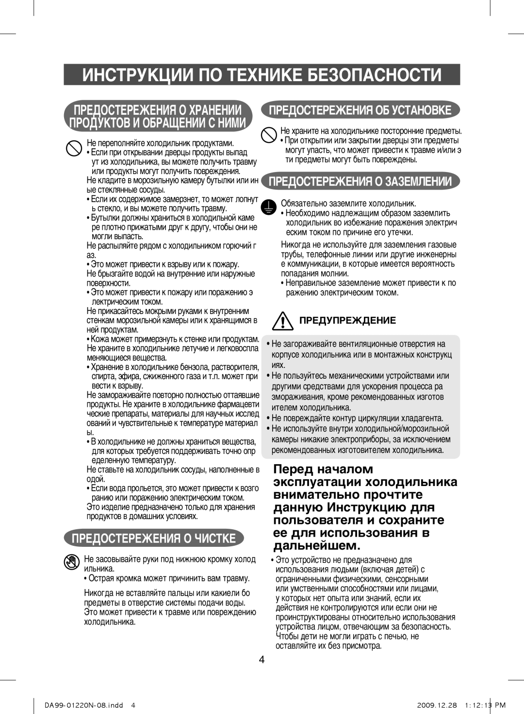 Samsung RL44ECPB1/BWT, RL38ECSW1/XEK, RL38ECPS1/XEK, RL41SBSW1/BWT, RL44ECIH1/XEK, RL38SBPS1/XEK, RL44ECIS1/XEK ÈêÖÑìèêÖÜÑÖçàÖ 