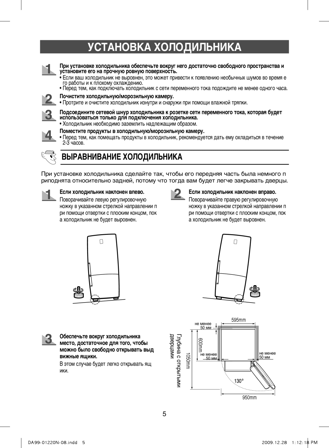 Samsung RL38SBPS1/XEK, RL38ECSW1/XEK, RL38ECPS1/XEK, RL41SBSW1/BWT manual ÌëíÄçéÇäÄ ïéãéÑàãúçàäÄ, ÇõêÄÇçàÇÄçàÖ ïéãéÑàãúçàäÄ 