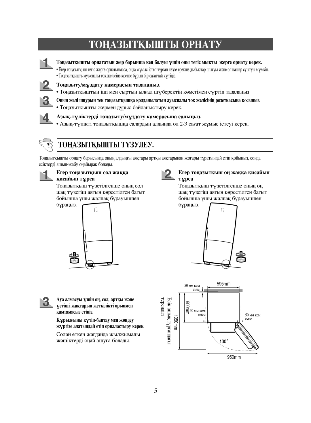 Samsung RL41SBSW1/BWT manual Тоңазыту/мұздату камерасын тазалаңыз, Азық-түліктерді тоңазыту/мұздату камерасына салыңыз 