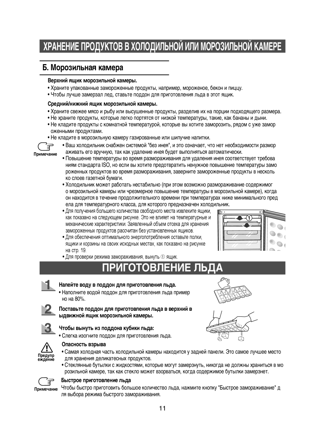 Samsung RL41ECIH1/XEK, RL38ECSW1/XEK, RL41ECPS1/XEK, RL38ECPS1/XEK, RL41SBSW1/BWT manual ÈêàÉéíéÇãÖçàÖ ãúÑÄ, ÅÓÓÁËÎ¸Ì‡ﬂ Í‡ÏÂ‡ 